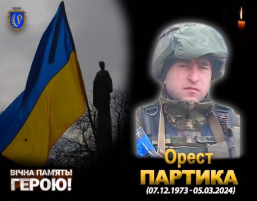 Горе і душевний біль: на війні зaгuнув прикарпатець Орест Партика