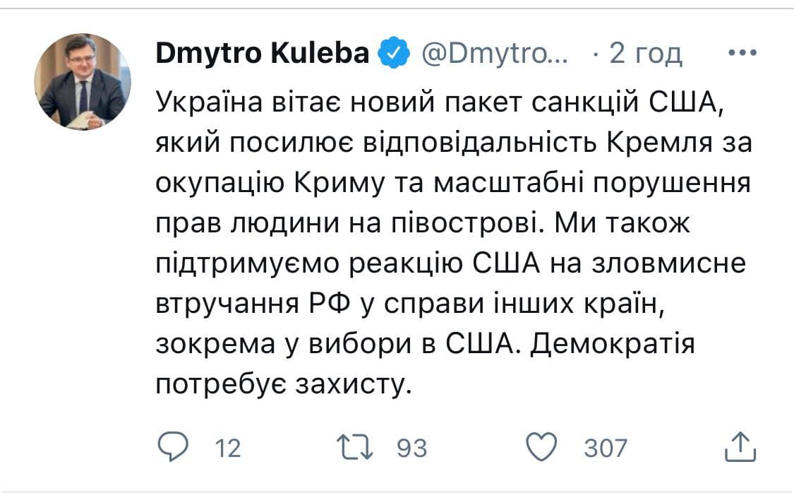 «Демократія потребує захисту»: Кулеба привітав нові санкції США проти РФ