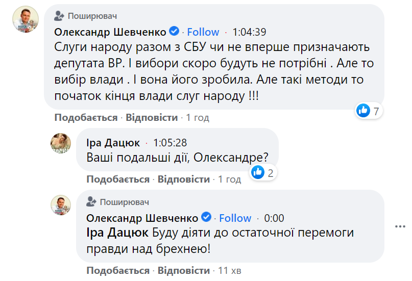 ЦВК визнала перемогу Вірастюка на 87-му окрузі